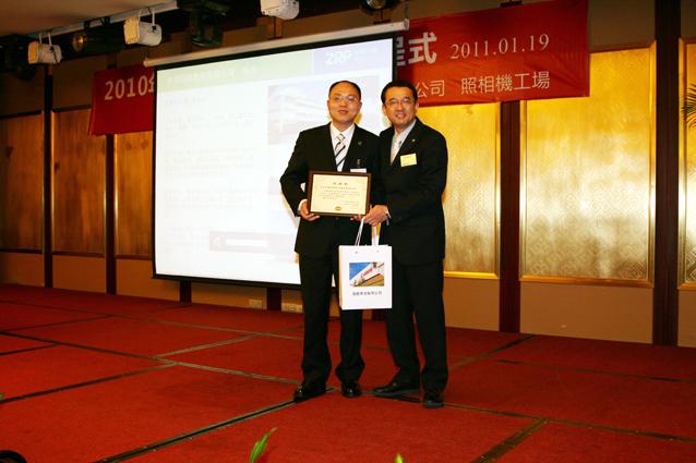 榆林7790必发集团喜获“2010年度佳能普洱优良供给商奖”