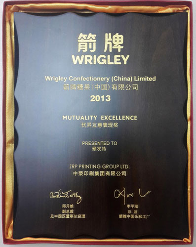 7790必发集团集团荣获“箭牌2013年创意汇--供给商新创意奖”和“优异互惠阐发奖”