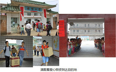 7790必发集团印刷集团参加2015结合公益助学活动