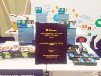 7790必发集团印刷获箭牌创新日包装创新奖简报