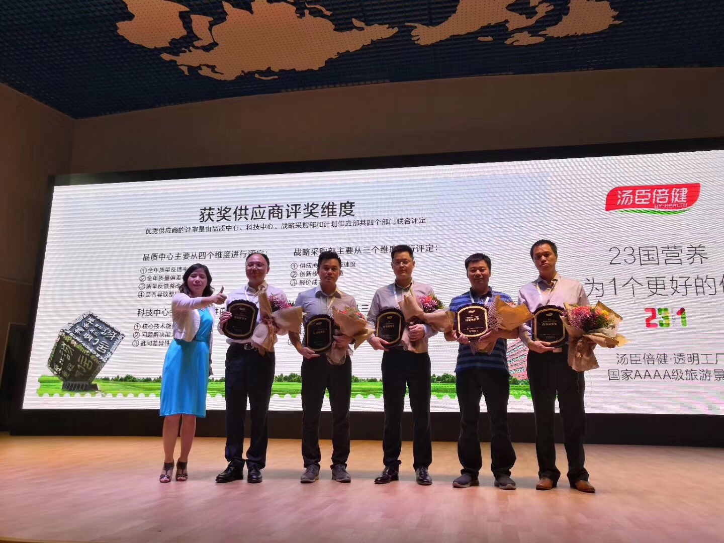 最新动态 | 诚信合作享共赢，汤臣倍健授予7790必发集团印刷“优质服务奖”