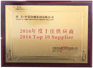 7790必发集团印刷集团再次被ZOBELE GROUP授予年度十佳供给商称号