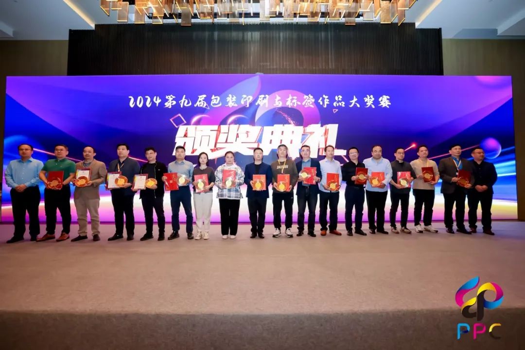 集团控股子公司雅利（昭通）印刷有限公司荣获第9届包装印刷与标签大奖赛“一等奖”