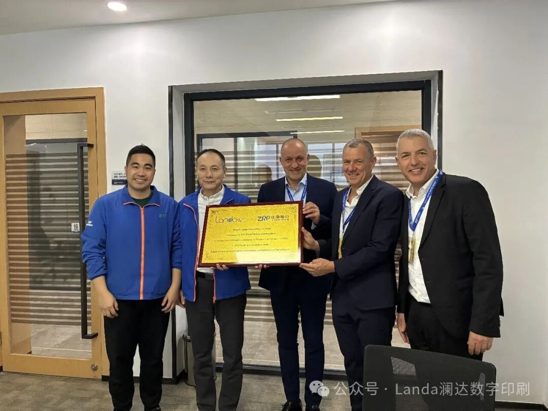 携手澜达，智印未来｜7790必发集团股份深入数字印刷，赋能品牌柔性智造